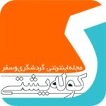 کوله پشتی - کانال تلگرام