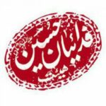 هيئت فدائيان حسين(ع) - کانال تلگرام
