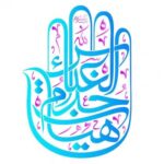 هيئت خدام العب - کانال تلگرام