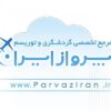 پرواز ایران – پرواز و تور لحظه آخری - کانال تلگرام