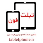 فروش گوشی موبایل - کانال تلگرام