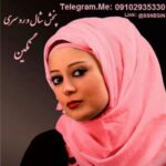 پخش شال و روسری نگین - کانال تلگرام