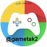 game - کانال تلگرام