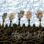 حسینیه ایران - کانال تلگرام