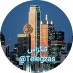 تلگزاس - کانال تلگرام