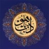 کتاب های اسلامی ادبی