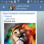 دوستان آریایی - کانال تلگرام