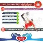 کانال پرسپولیس ایران - کانال تلگرام