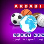 خبر ورزشی اردبیل نیوز - کانال تلگرام