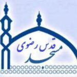 مسجد قدس رضوی - کانال تلگرام