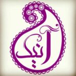 صنایع دستی آنیک - کانال تلگرام