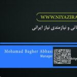 نیاز ایرانی - کانال تلگرام