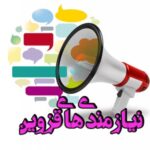 کاریابی رایگان - کانال تلگرام