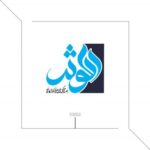 سید جواد ذاکر - کانال تلگرام
