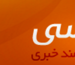 خبر فارسی - کانال تلگرام