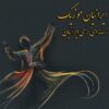 ایرانیان موزیک