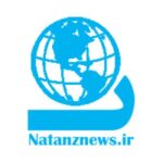 نطنز نیوز - کانال تلگرام