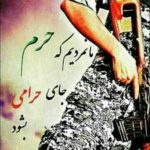مدافعان حرم زینب(س) - کانال تلگرام